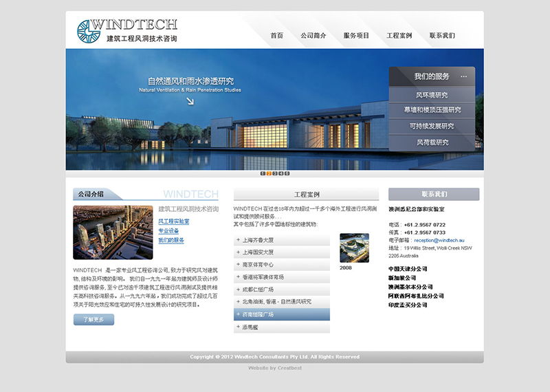建筑工程风洞技术咨询 构筑安全与高效的建筑防线